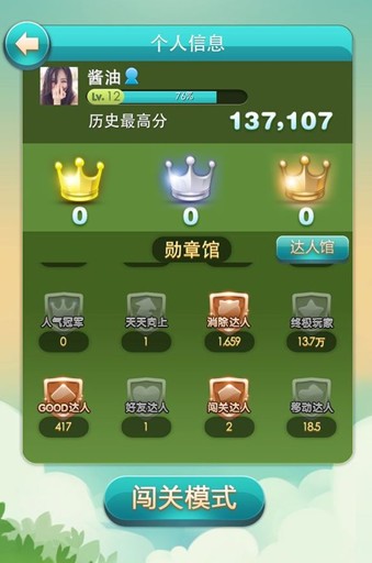 十大闯关类手机游戏下载_闯关游戏安卓_闯关下载