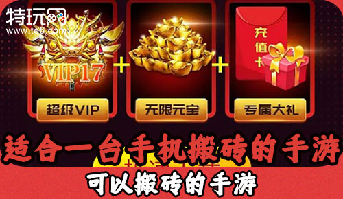 一部手机搬砖的手游_手机搬砖项目2022游戏_2020年手机搬砖游戏
