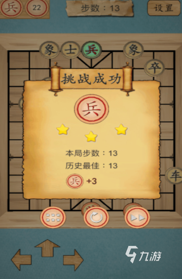 游戏推荐手机游戏象棋_游戏象棋推荐手机软件_游戏象棋推荐手机app