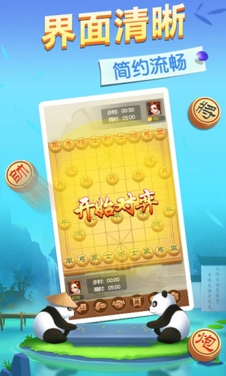 游戏推荐手机游戏象棋_游戏象棋推荐手机app_游戏象棋推荐手机软件