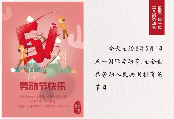 5.1劳动节的意义_劳动节的意义_劳动节的意义是什么