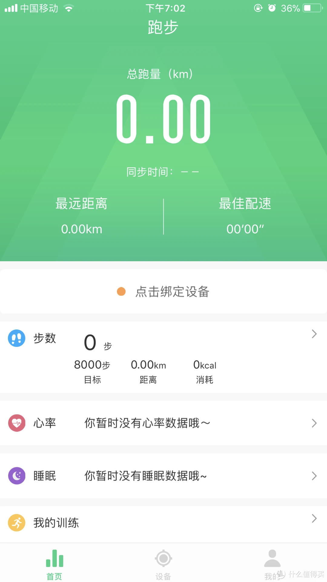 手环下载什么软件_fit-here手环app下载_手环下载什么软仿
