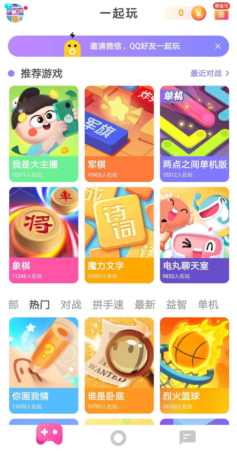 iphone玩游戏推荐_手机多人玩游戏推荐苹果_苹果手机玩啥游戏