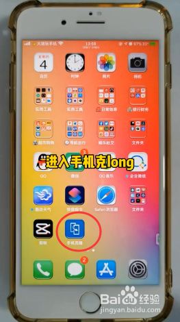 游戏克隆_手机克隆游戏进度在哪_进度克隆手机游戏怎么玩