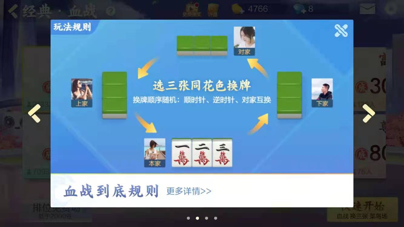 麻将界面手机游戏怎么设置_手机麻将游戏界面_麻将界面手机游戏怎么玩
