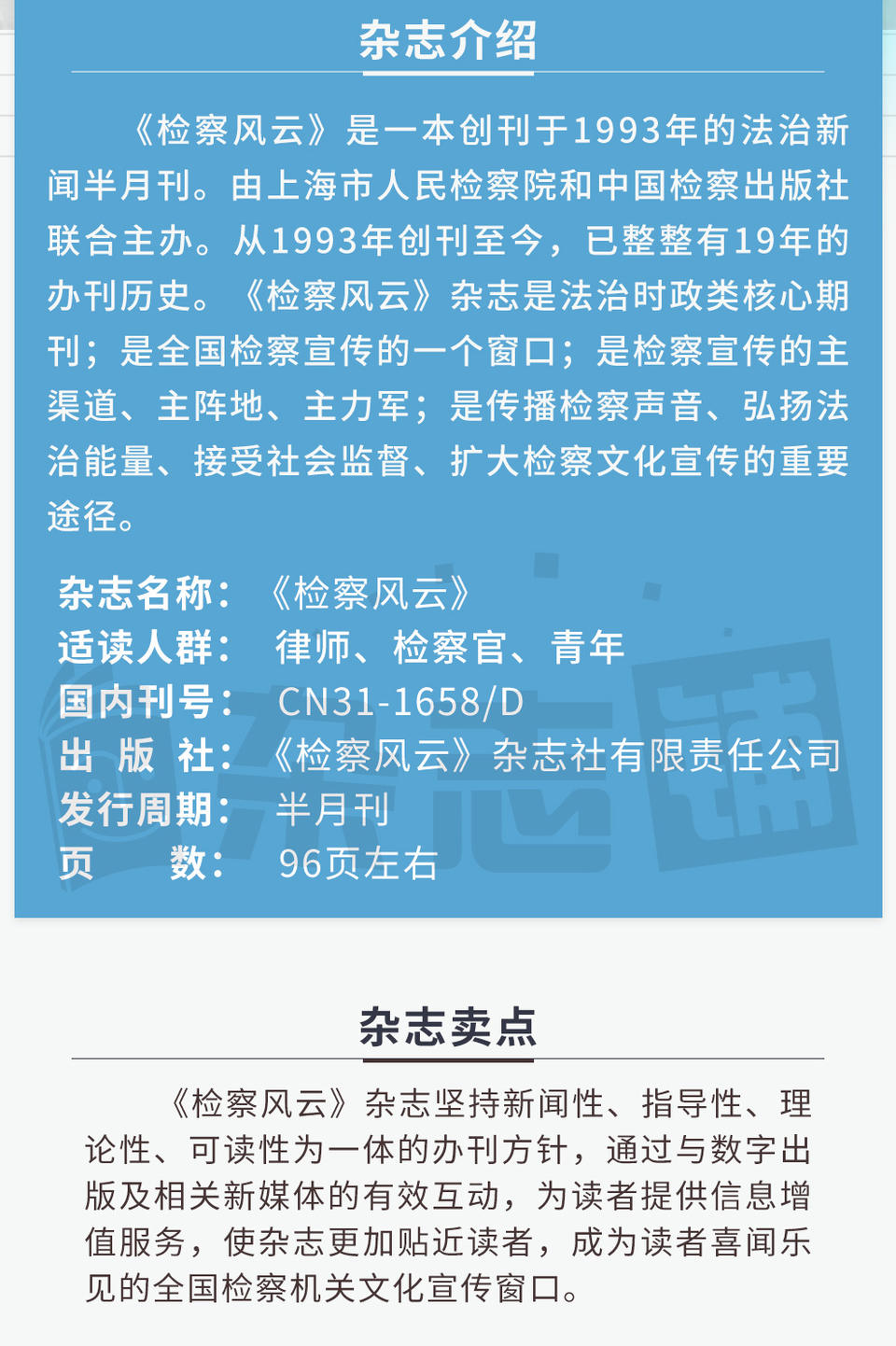 检察风云这部电影如何_检察风云哪里可以看_检察风云电影定档了吗