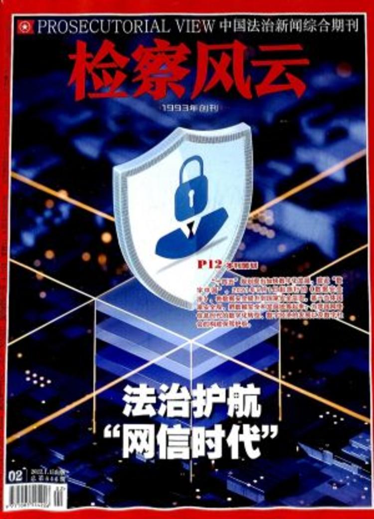 检察风云电影定档了吗_检察风云这部电影如何_检察风云哪里可以看
