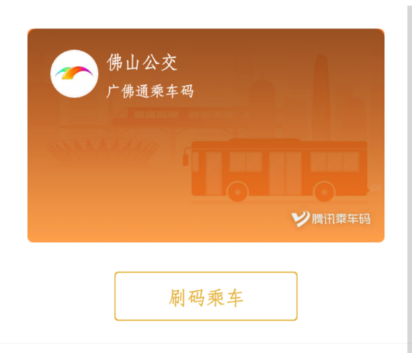 微信公交卡在哪里找_微信里面公交卡在哪儿_微信公交卡在哪找