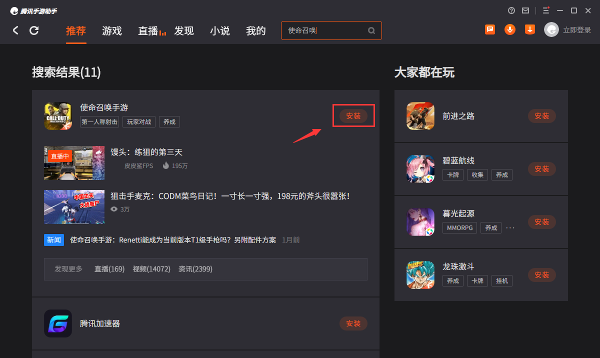 免费用手机玩电脑游戏软件_免费用手机玩电脑游戏app_手机可以玩电脑游戏全免费