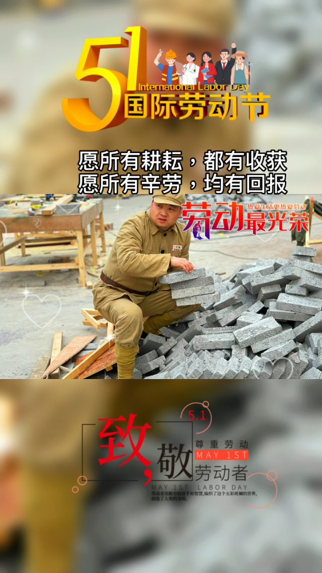 致敬劳动节图片_劳动节致敬_致敬劳动节手抄报简单又漂亮