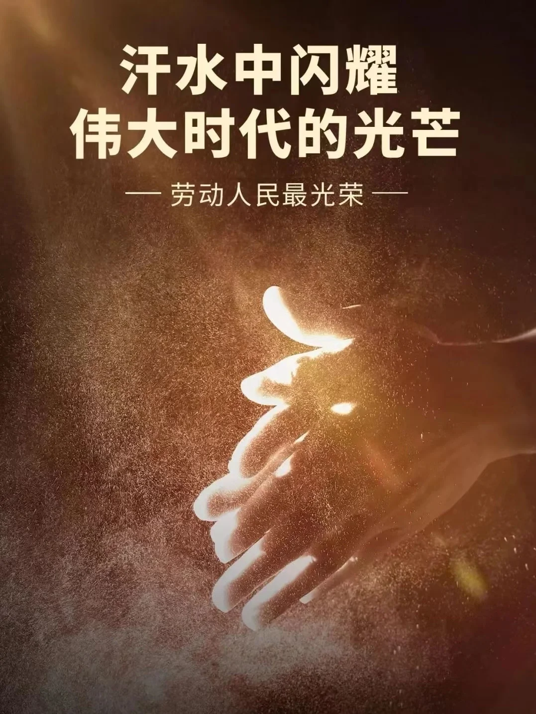 致敬劳动节图片_致敬劳动节手抄报简单又漂亮_劳动节致敬