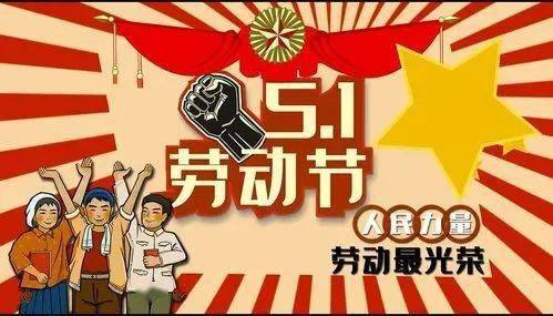 劳动节致敬_致敬劳动节图片_致敬劳动节手抄报简单又漂亮