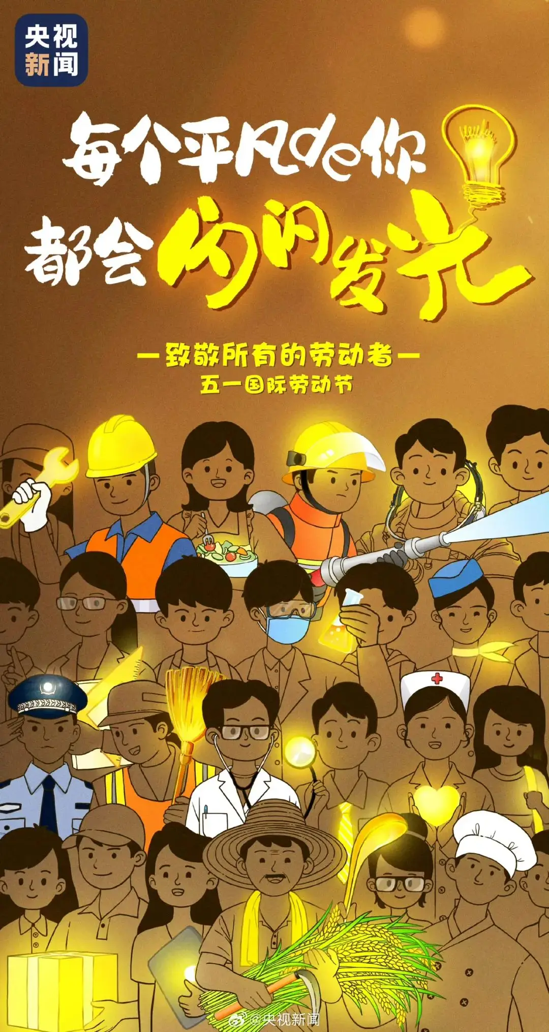致敬劳动节手抄报简单又漂亮_致敬劳动节图片_劳动节致敬