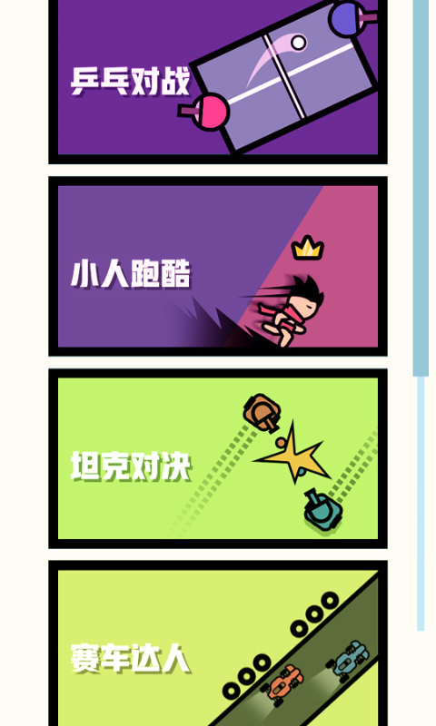 同屏二人游戏_手机两人同屏合作游戏_手机双人同屏合作游戏