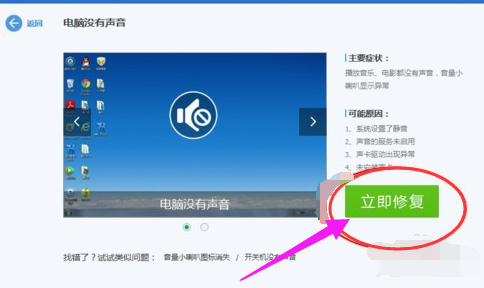 恢复电脑声音没声音_电脑没声音了如何恢复_恢复电脑声音没了怎么办