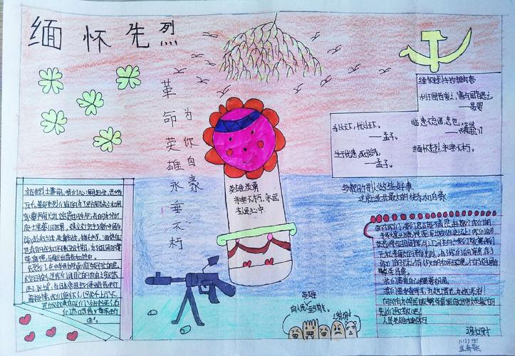 清明时节纪念_清明节纪念历史_清明节纪念谁