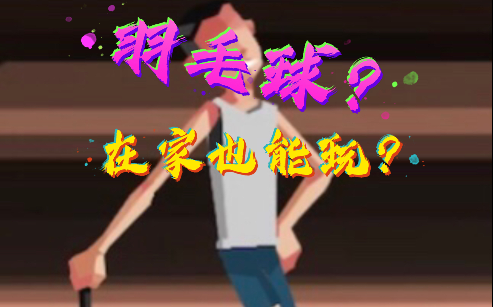 手机 运动 游戏大全_手机飞机游戏大全_小学英语运动游戏大全