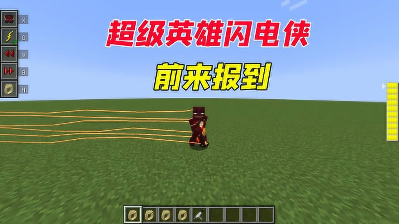 闪电侠解说_闪电侠游戏解说手机版视频_闪电侠手游下载
