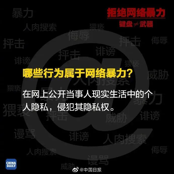如何人肉游戏队友手机-玩游戏要守底线，禁止人肉搜索队友手机信