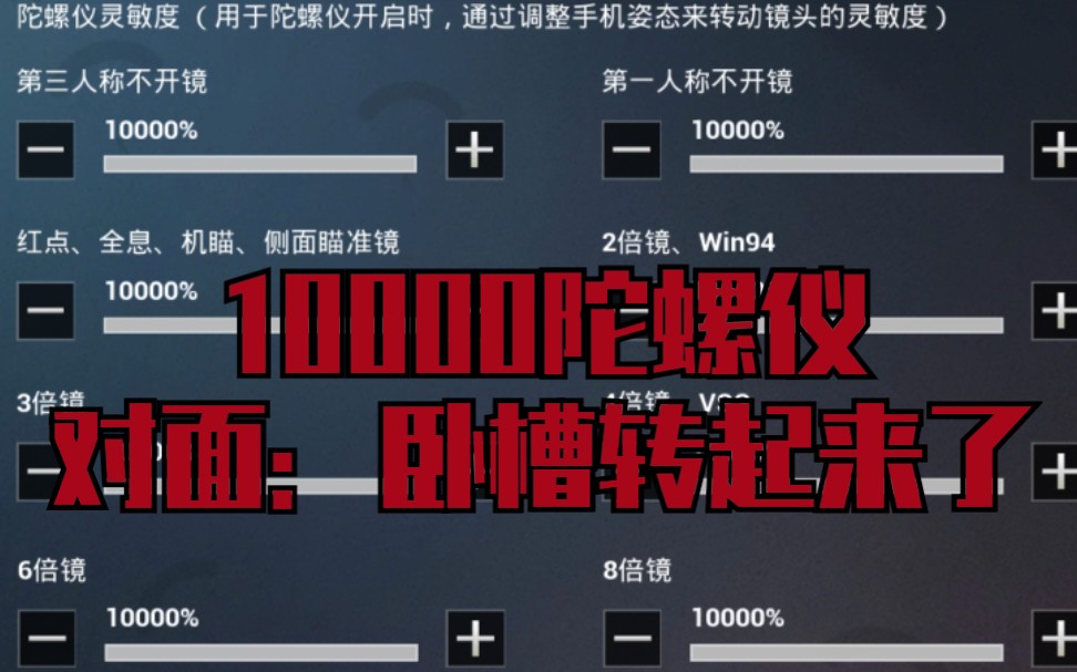 陀螺仪玩的是什么游戏_什么手机能开游戏陀螺仪_用陀螺仪玩的手机游戏