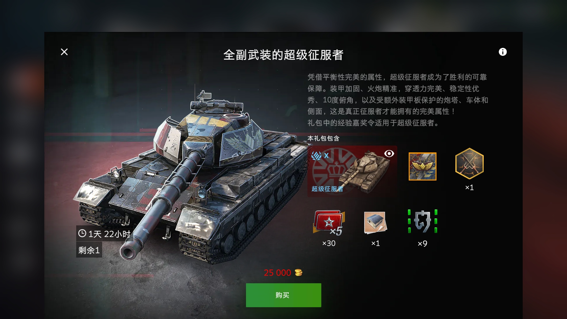 强烈推荐的手机坦克游戏_强烈推荐的手机坦克游戏_强烈推荐的手机坦克游戏