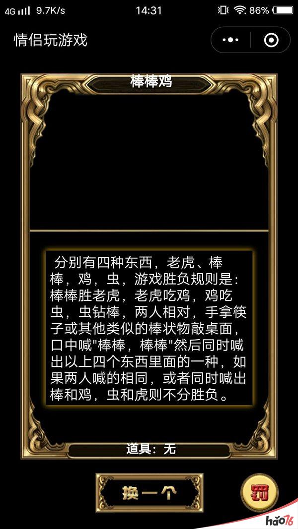 情侣之间玩的手机小游戏_情侣玩之间手机游戏小说_情侣间玩的游戏手机