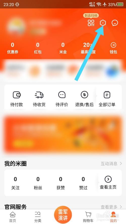 怎样取消游戏设置_如何取消手机游戏设置方法_如何取消手机游戏功能
