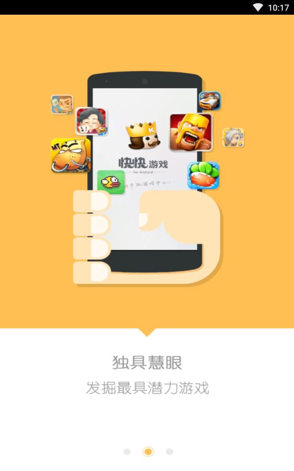 苹果手机的游戏盒子_iphone游戏盒_苹果手机版游戏盒子