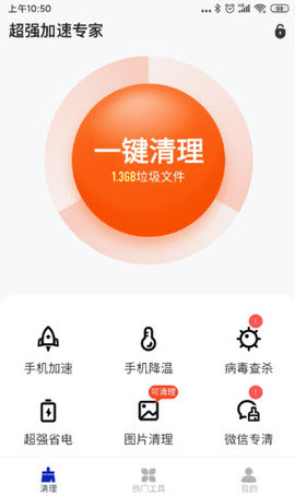qq游戏加速器永久免费版_qq手游加速器下载安装_手机qq游戏加速器