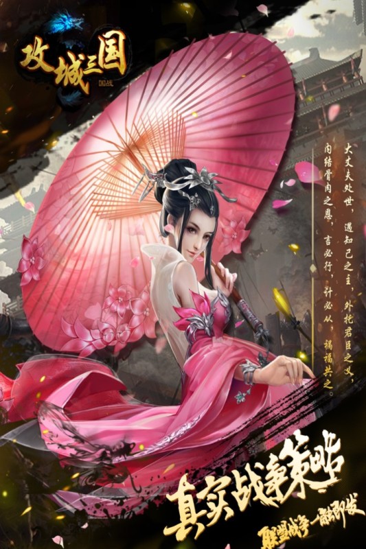 最火的三国策略战争手游_三国战争策略手机游戏_三国策略战争手机游戏推荐