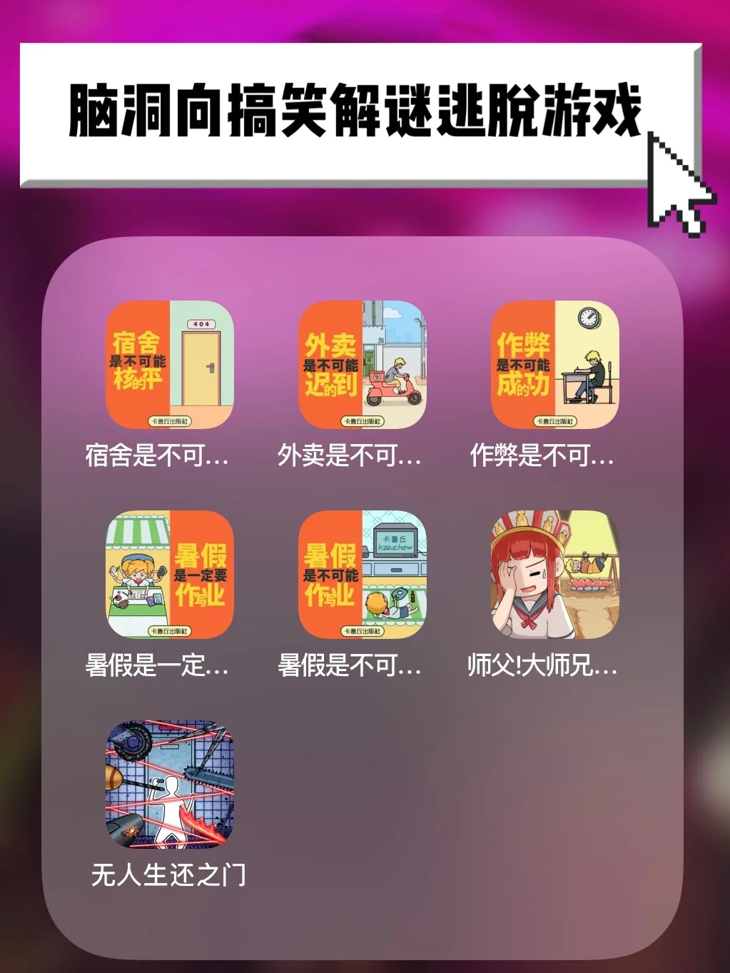 手机版搞笑游戏可联机游戏_2～4人联机手机搞笑游戏_联机搞笑游戏手游