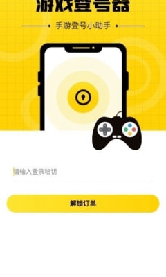 游戏助手安卓手机版下载_助手官方下载_助手游戏