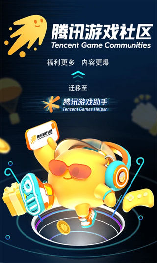 助手官方下载_助手游戏_游戏助手安卓手机版下载