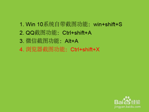 win10截图快捷键_截图快捷键win11_截图快捷键windows