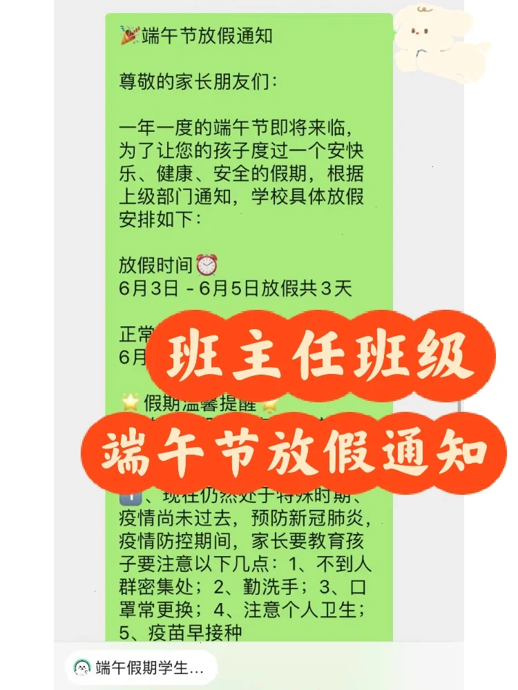23端午放假安排_端午放假安排图片_端午放假安排公布