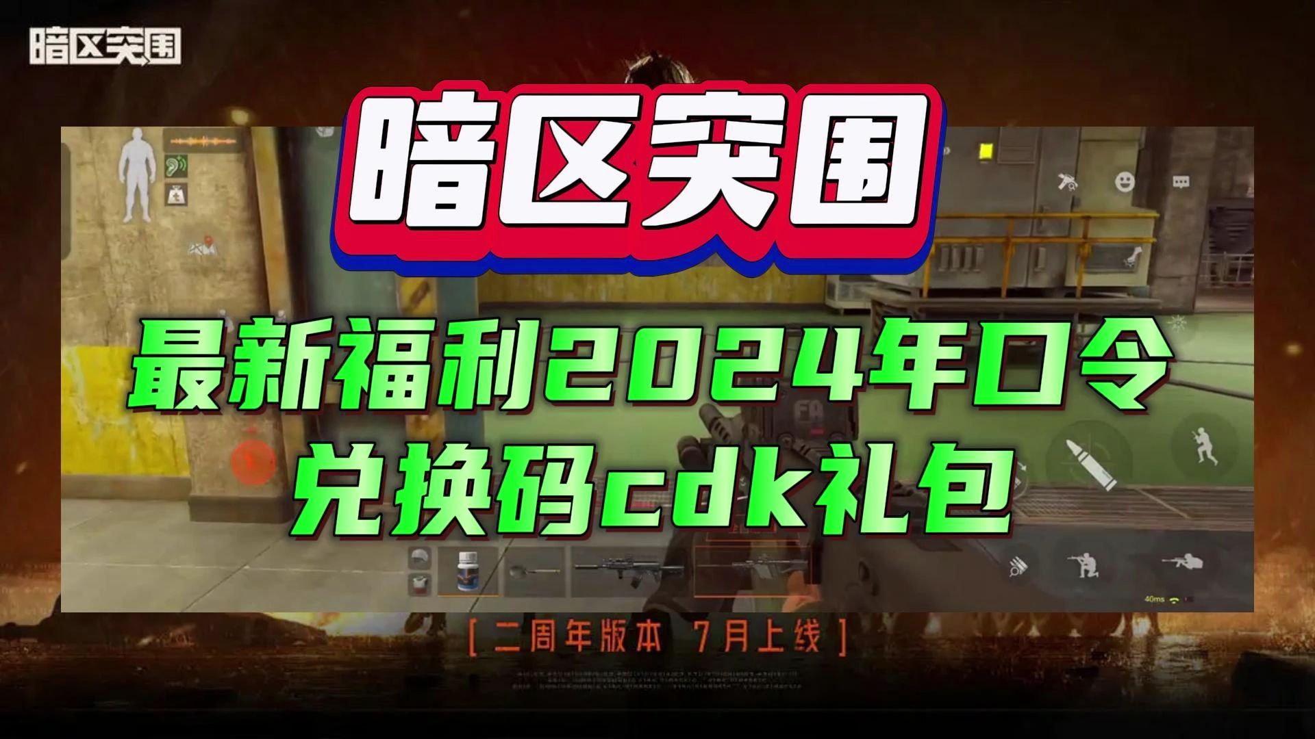 破解福利广告手机游戏有哪些_如何破解手机游戏福利广告_破解福利广告手机游戏软件
