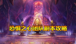 恐惧之眼 