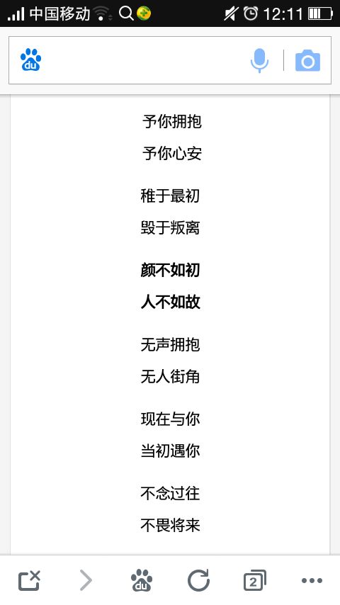 猜一字 