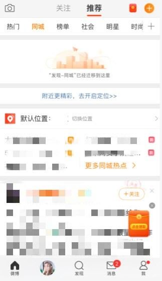 微博动漫免费下载 
