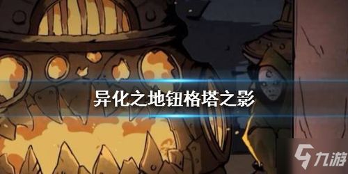 死亡之影2中文版 
