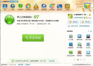 杀毒清理 