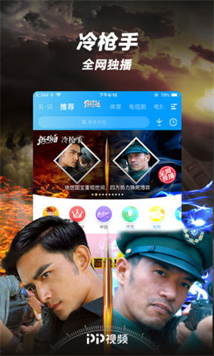 pp视频免费下载手机版 