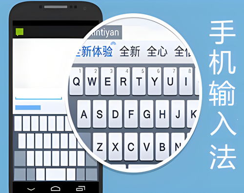 搜狗输入法手机版 