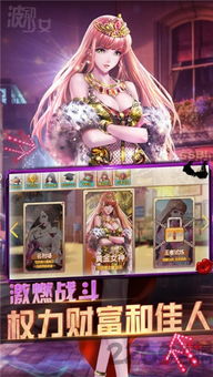 波动少女2 