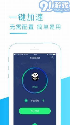 蜜蜂加速器下载安卓版免费 