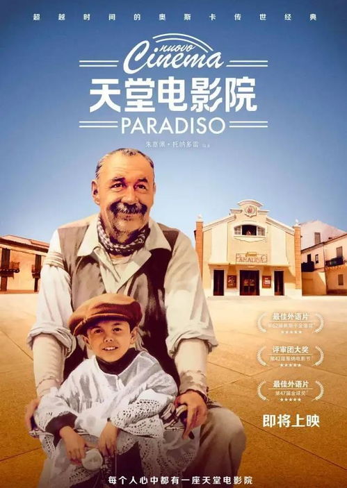 电影天堂 