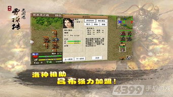 三国志曹操传手机单机版下载 