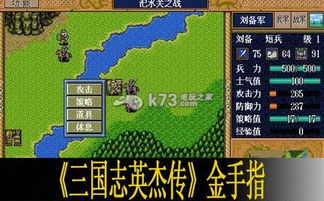 金手指游戏修改器 