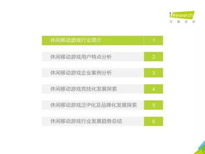 游戏行业研究报告,市场趋势、技术创新与未来展望
