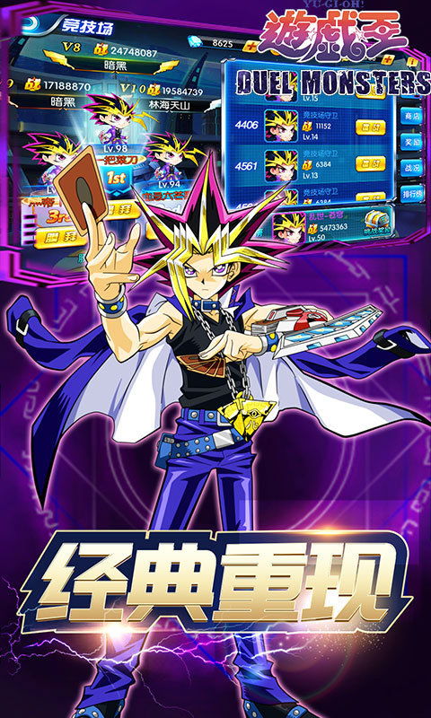 游戏王Neuron 